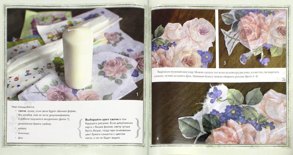 Декор ваз и свечей