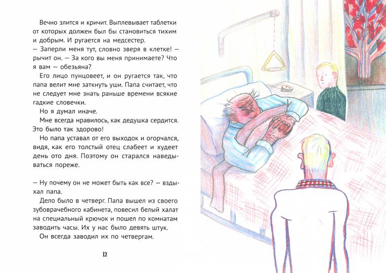 Беглецы (4071)