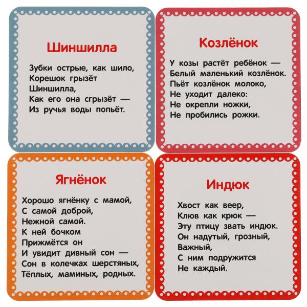 Домашние животные. QI чемоданчик. 35 cartes dans une voiture. Умные игры в кор.20шт