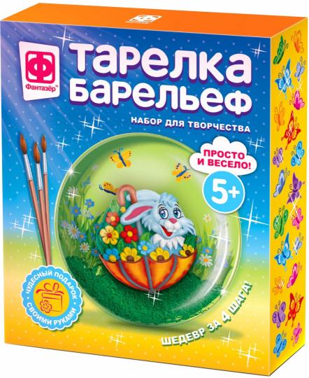 717203 Тарелка-барельеф "Зайчик в зонтике" (Новый год)