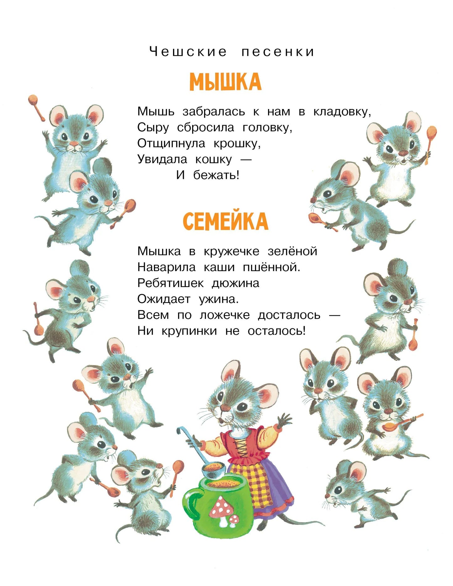 Стихи и сказки для маленьких