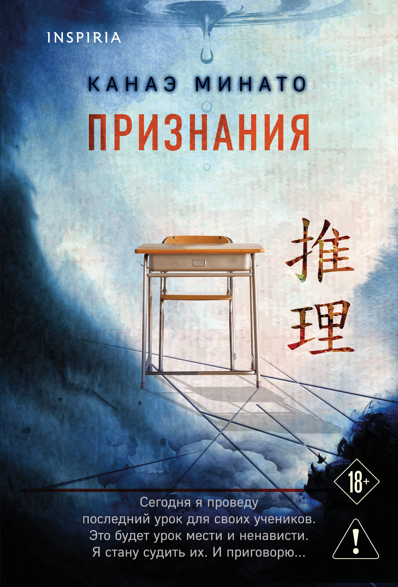 Признания