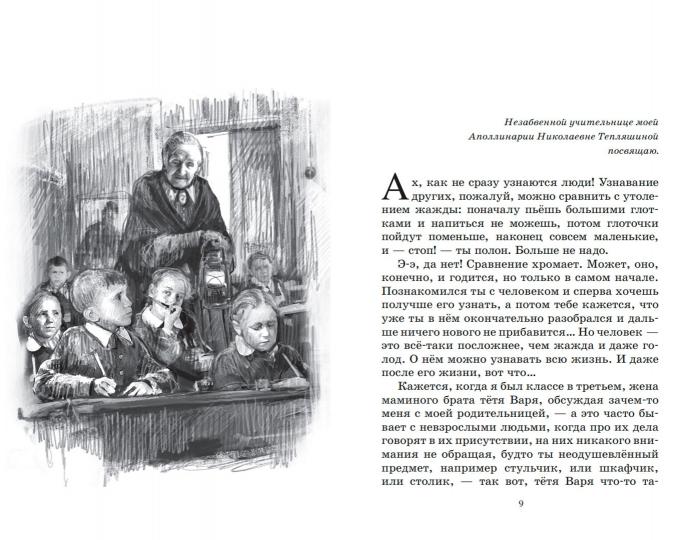 Рип.КлассБибл.Кресна:повести