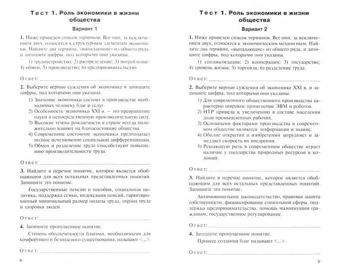 КИМ Обществознание 11 кл. (ФП 2020) (ФГОС) /Давыдова.