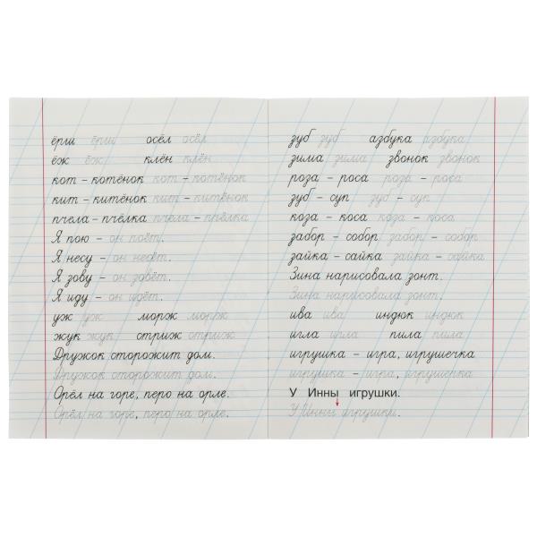 Прописи для дошкольников. Читающих детей. М. А. Жукова. 160х210мм. Скрепка. 16 стр. Умка в кор.50шт