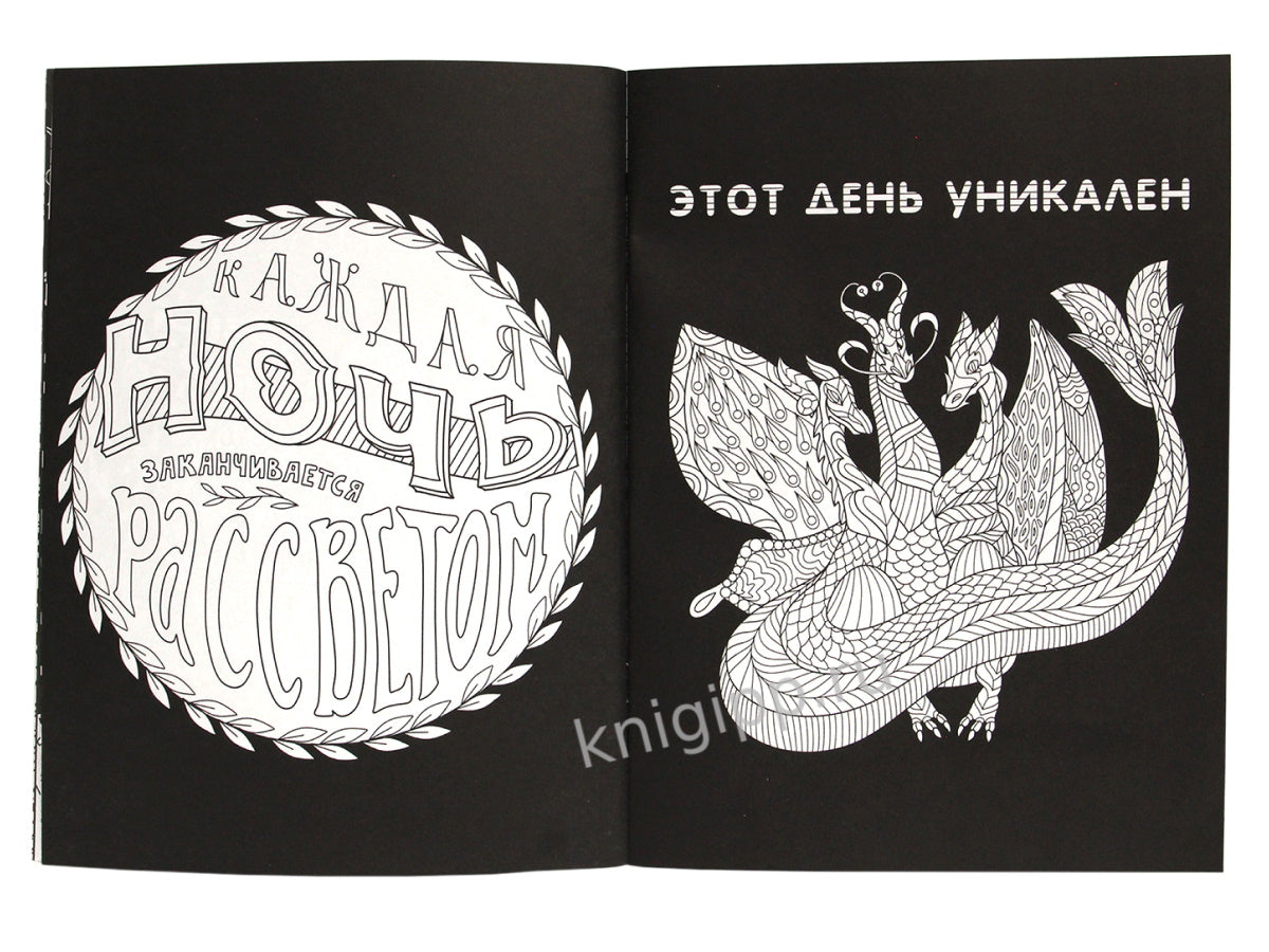 РАСКРАСКА-АНТИСТРЕСС TOTAL BLACK. КОТЫ