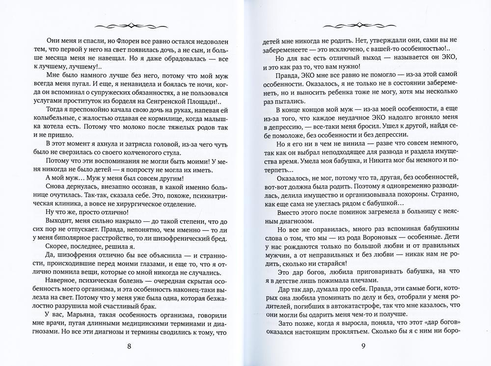 Маленькая хозяйка большой таверны