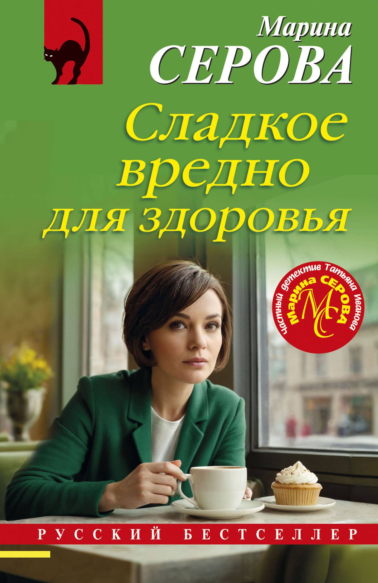 Сладкое вредно для здоровья