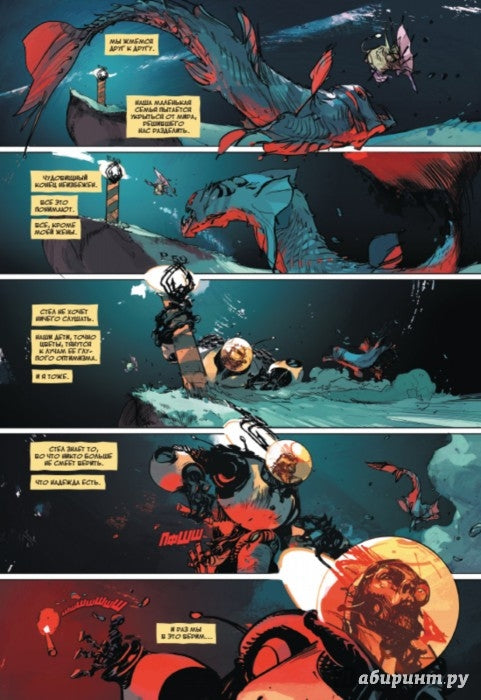 Дно. Книга 1: Отчаянная надежда