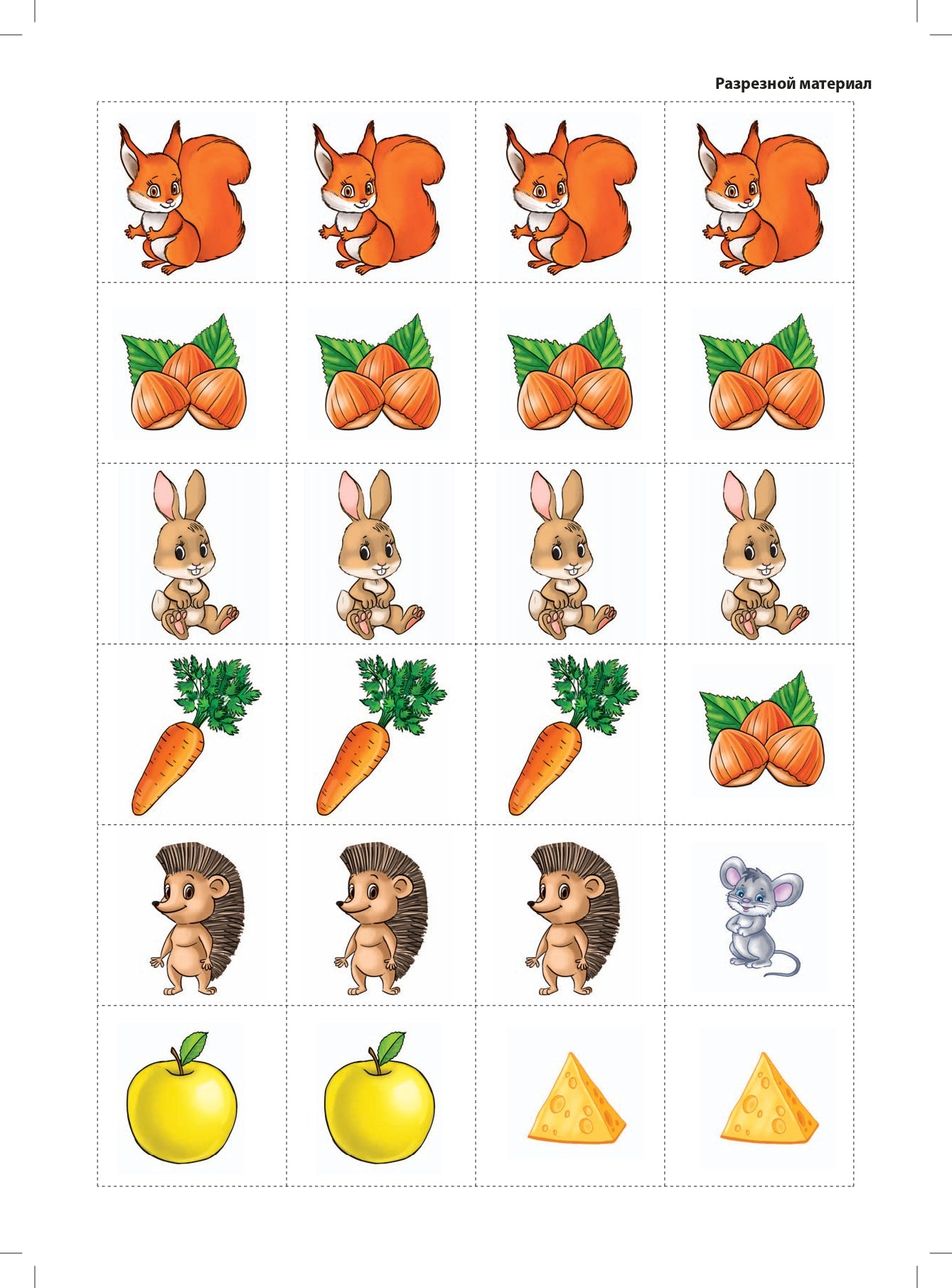 Диагностический инструментарий по программе «Детство». Вторая младшая группа. 2-3 года. (3-4года) ФГОС.