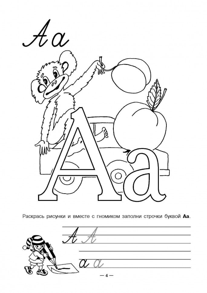 Занимательная немецкая азбука: Игры с буквами. Богданова Н.В.