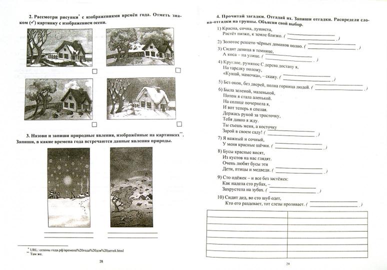 Предметные олимпиады 1 кл. Рус.яз, матем.,окр.мир