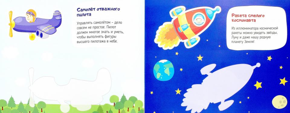 Летательные аппараты