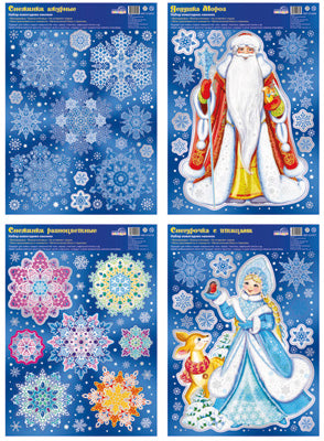 *КБН-14831 Комплект декоративных наклеек формата А3. Новогодние украшения / ВБ