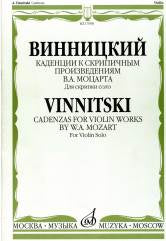 Каденции к скрипичным произведениям В. А. Моцарта : Для скрипки соло