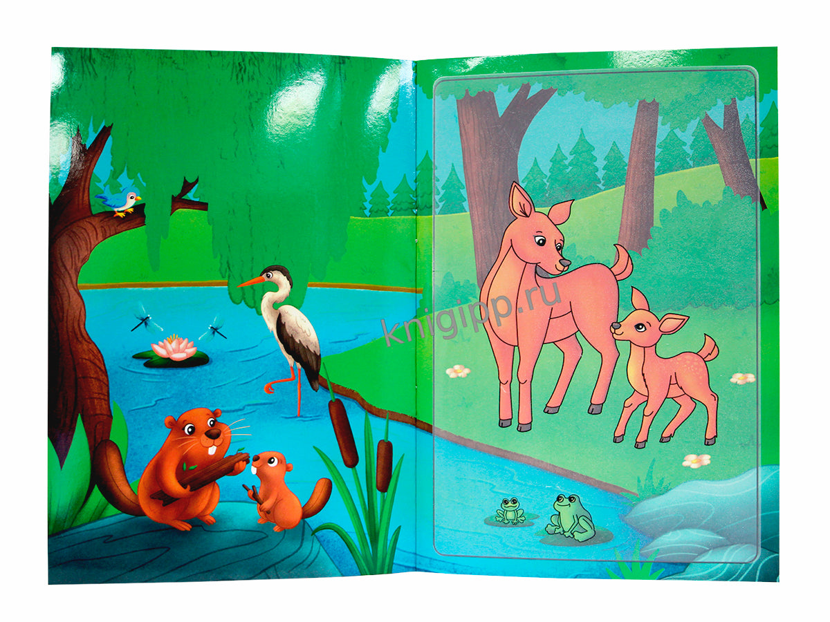 МНОГОРАЗОВАЯ ВОДНАЯ РАСКРАСКА С ЧЁРНЫМ КОНТУРОМ. МАМЫ И МАЛЫШИ