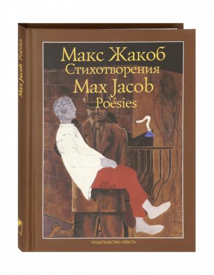 Стихотворения