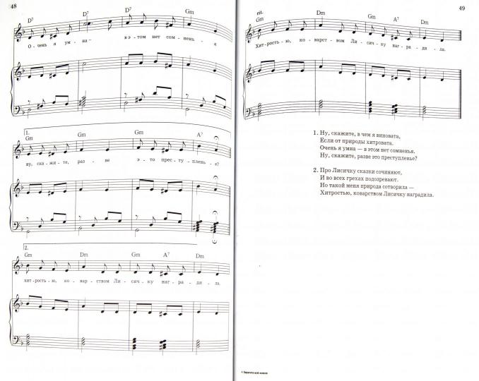 Берегите все живое:музыкальная сказка