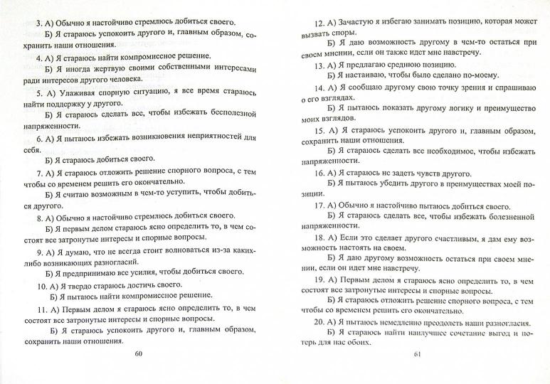 Профилактика детской агрессивности. Теорет.основы