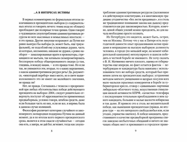 Колбаса и свобода: сборник