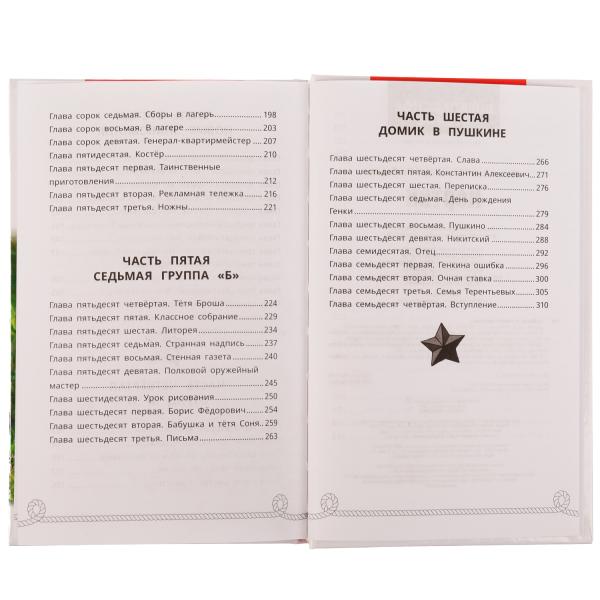 Кортик. А. РЫБАКОВ. Внеклассное чтение. 125х195 мм 7БЦ. 320 + 16 стр. Умка в кор.16шт