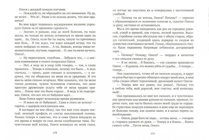 Гранатовый браслет