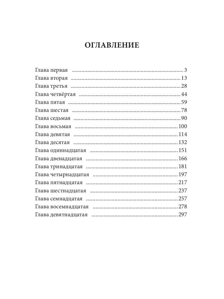 В погоне за призраком
