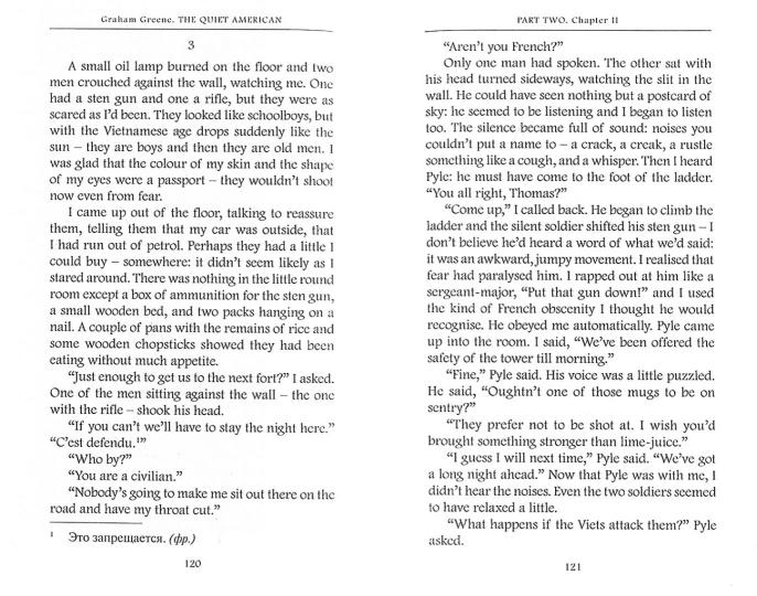 Грин (Graham Greene). Тихий американец (The Quiet American) Книга для чтения на английском языке.