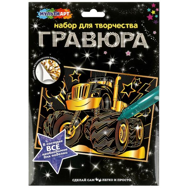 Гравюра золотая 18х24 см монстр-трак МУЛЬТИ АРТ в кор.120шт
