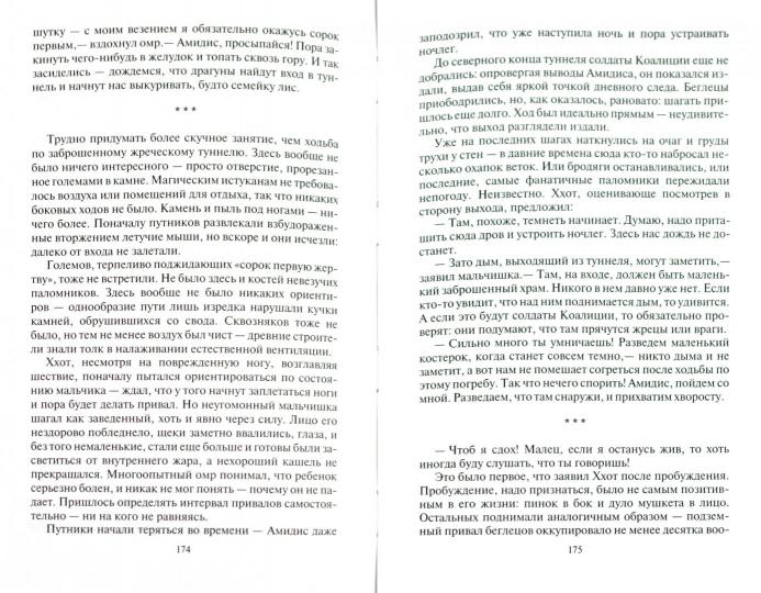 Сафари для победителей