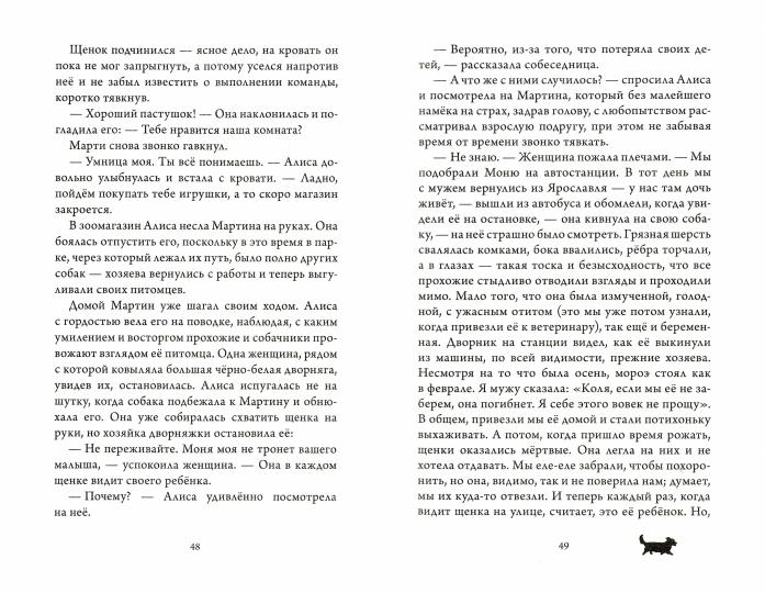 Корги Мартин. Дилогия в одном томе