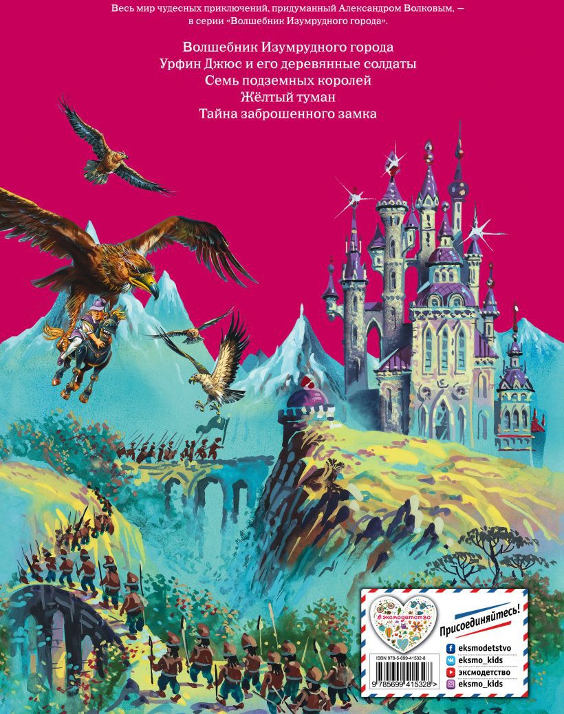 Огненный бог Марранов (ил. В. Канивца) (#4)