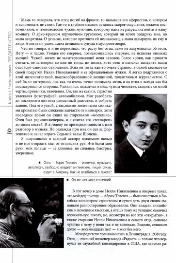 Парадокс: кн.1, 2