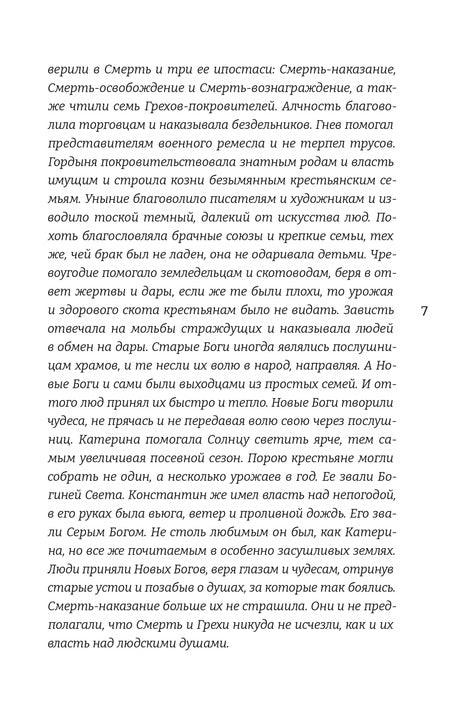 Катринетт. Царская гончая. Книга первая