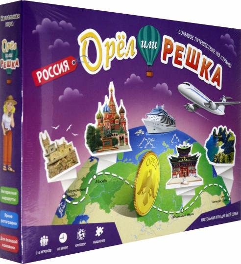 Игра настольная. Орёл или решка. Россия. Серия Чудеса планеты. (ГеоДом) НОВИНКА