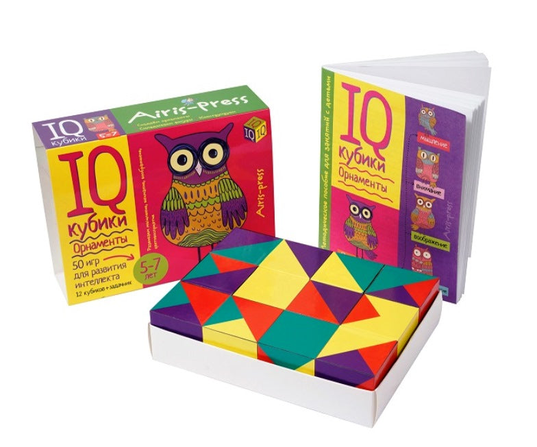 Умные кубики. Орнаменты. 50 игр для развития интеллекта (нов)