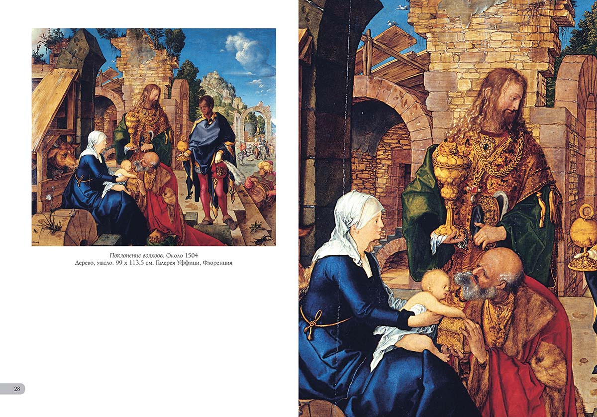 Albrecht Durer. Cartes de luxe
