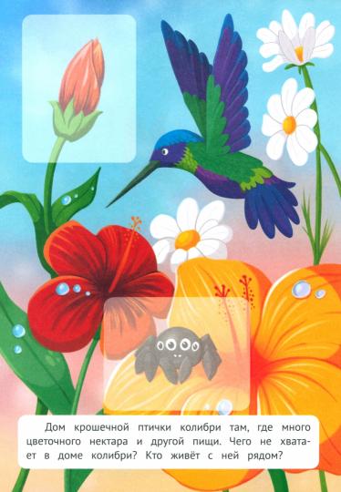 Удивительные звери: книжка с наклейками