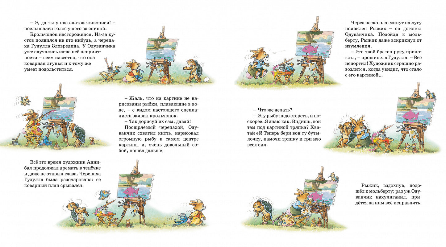 Урок рисования