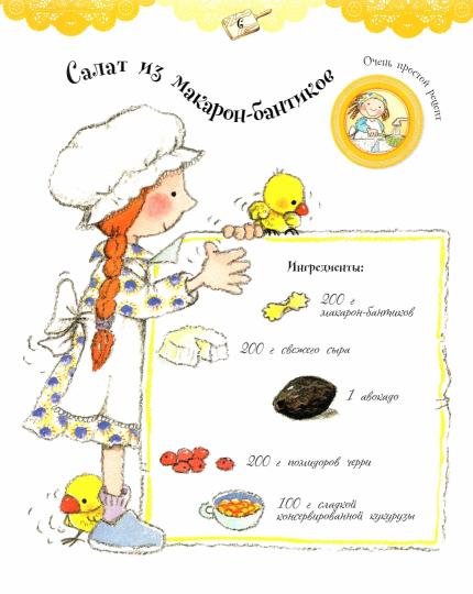 Веселая кулинария: 43 оригинальных рецепта.2020