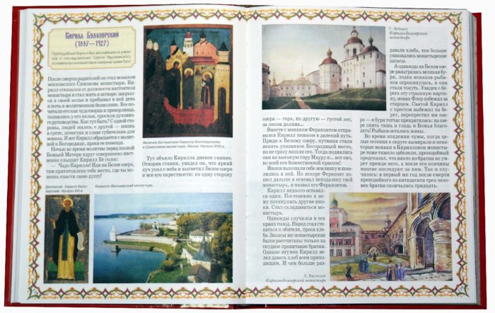 Герои русской истории: сборник