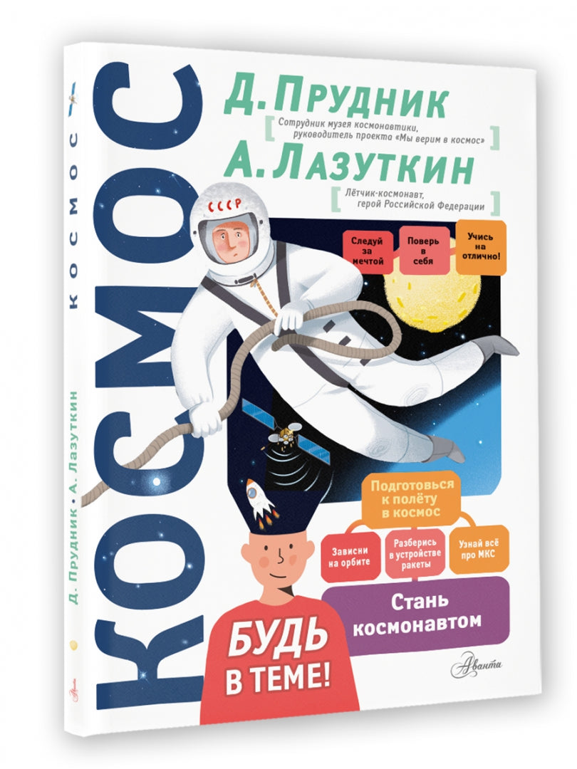 Космос