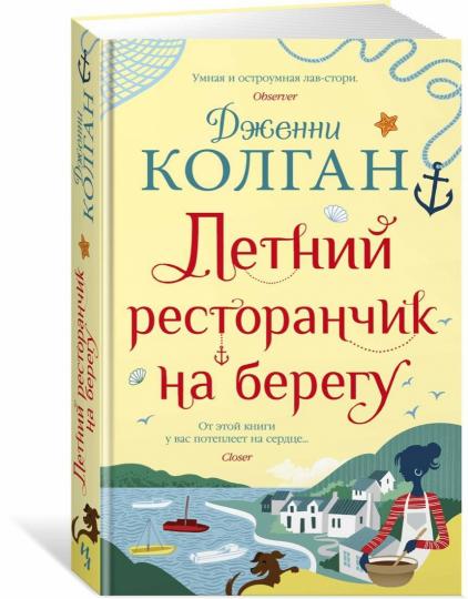 Летний ресторанчик на берегу