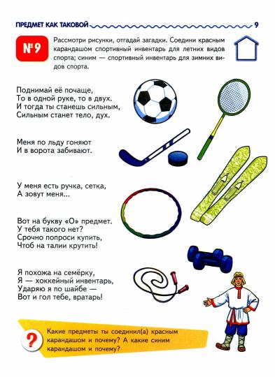 Je l'utilise comme suit : Un bébé de 4 à 5 lettres. ЦВЕТНАЯ/ Дыбина О.В.