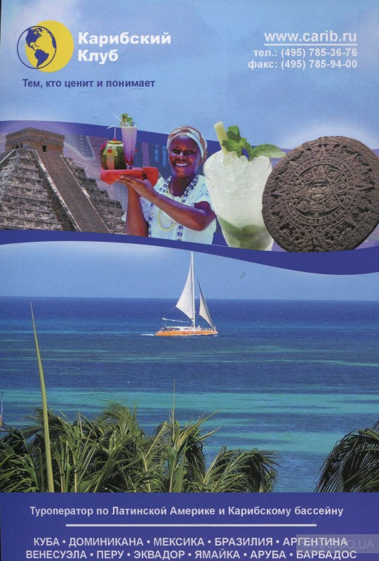 Куба.Путеводитель