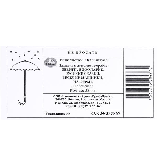 МИКС №14. 4 vidéos. Пазлы в коробке 35 détails. 90х65х25 mm. Умные игры в уп.32шт в кор.8уп