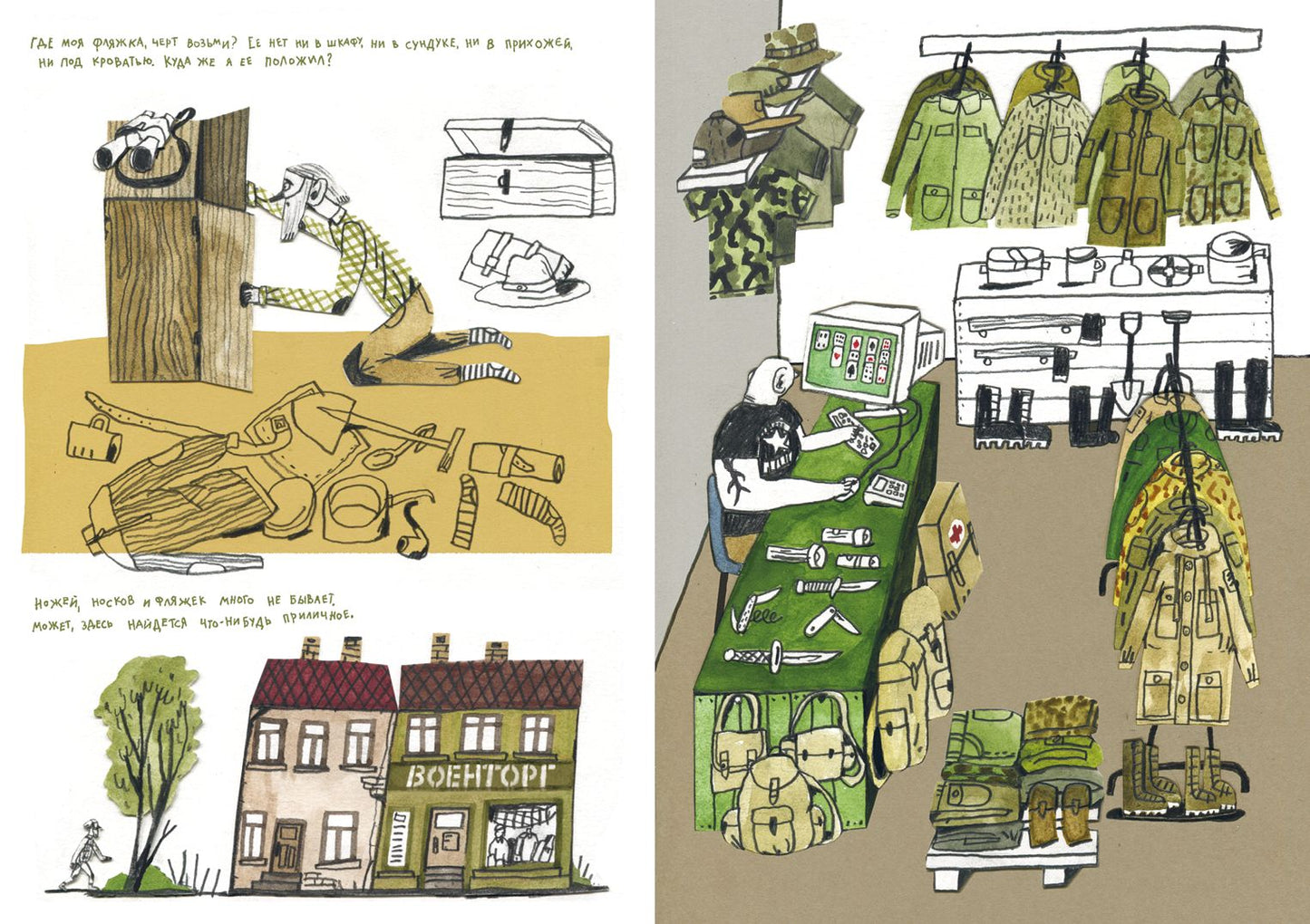 Руфус в лесу