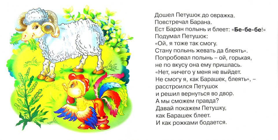 Начинаем говорить. Первые фразы. Ку-Ка-Ре-Ку! (для детей 1-3 лет)