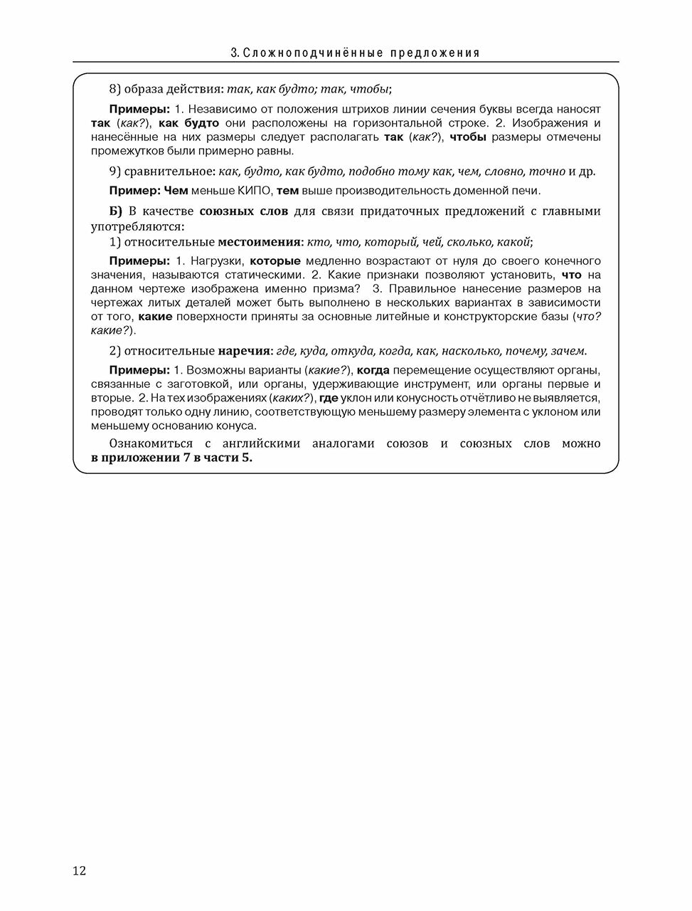 Инженерный профиль. РТ 3.1