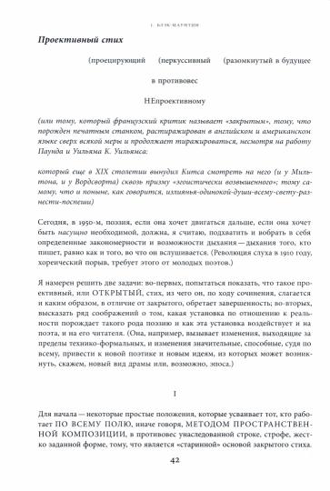 От «Черной горы» до «Языкового письма»: Антология новейшей поэзии США
